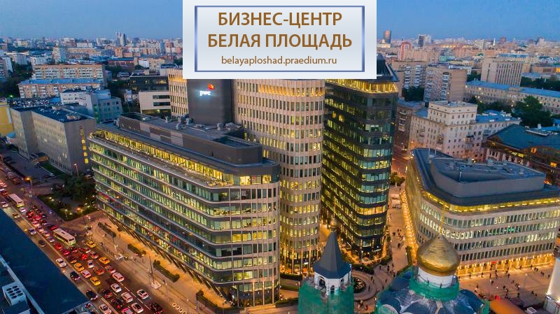 Бутырский Вал ул., д.10,  кор С (Лесная ул., д. 5)